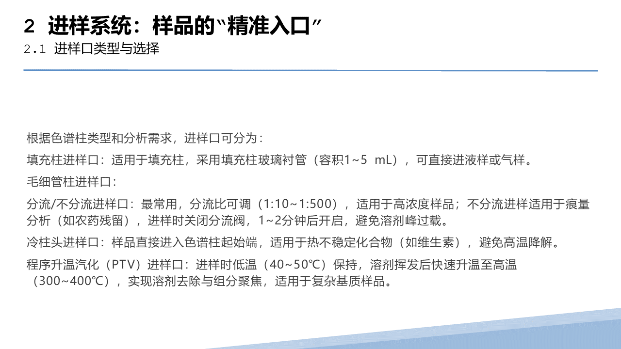 幻灯片23.PNG