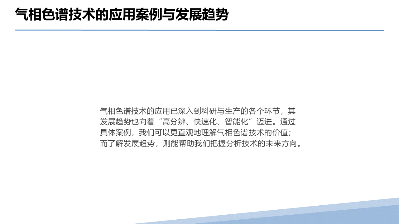 幻灯片81.PNG