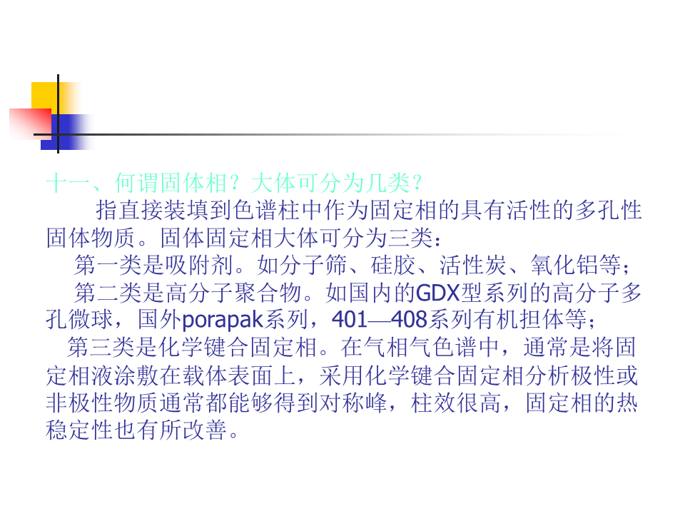 幻灯片15.PNG