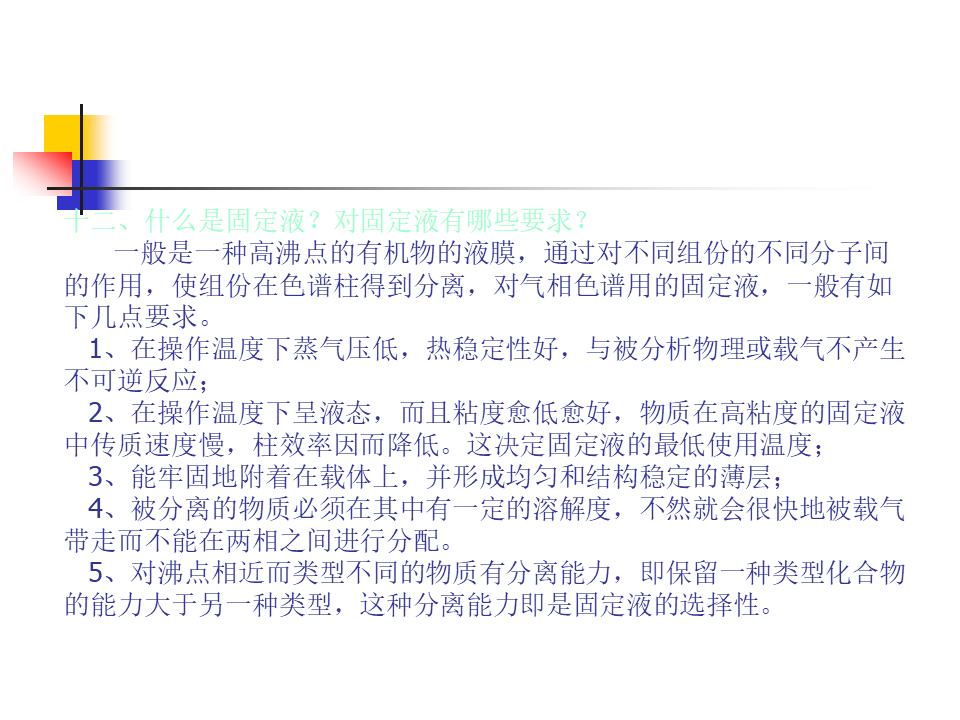 幻灯片16.PNG