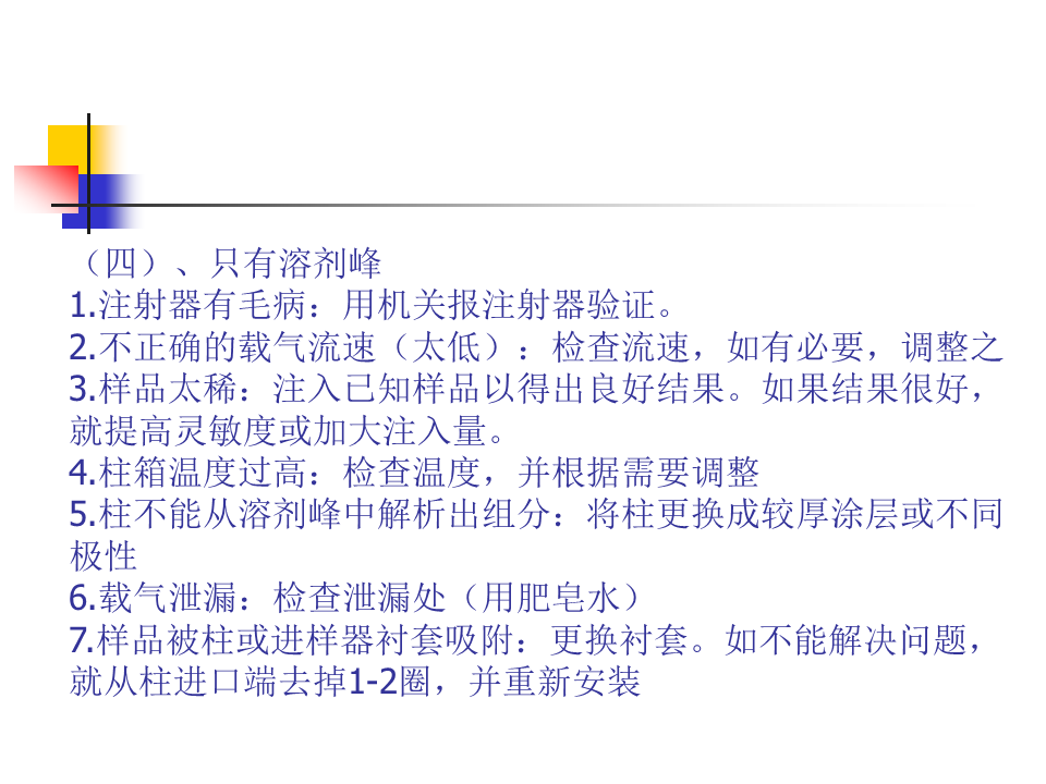 幻灯片29.PNG