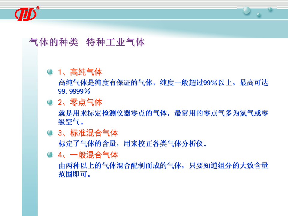 幻灯片5.PNG