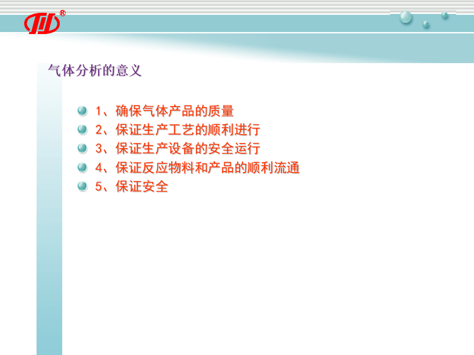 幻灯片6.PNG