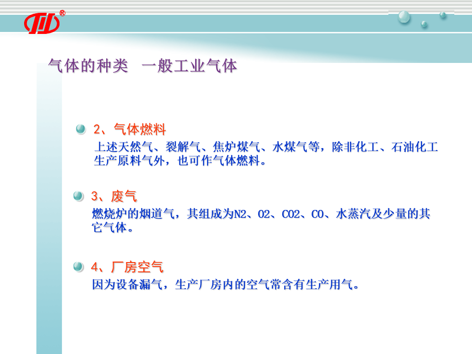 幻灯片4.PNG