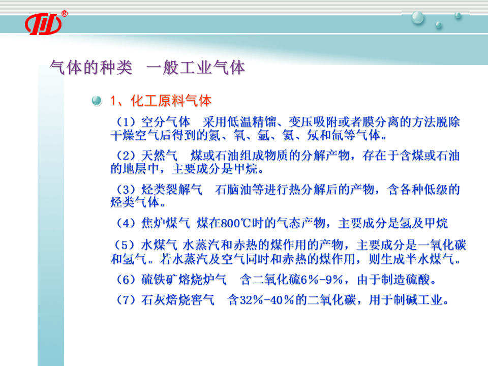 幻灯片3.PNG