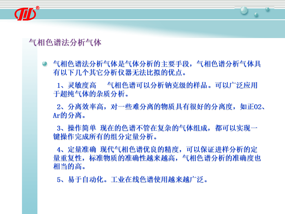 幻灯片7.PNG