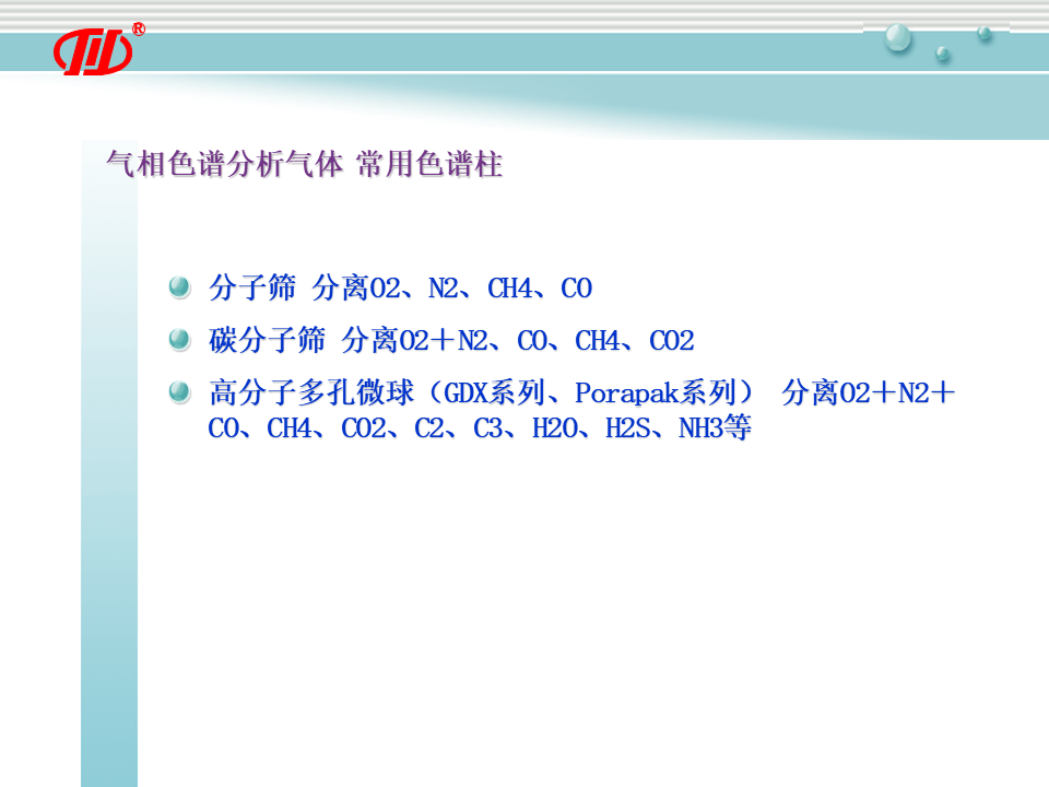 幻灯片9.PNG