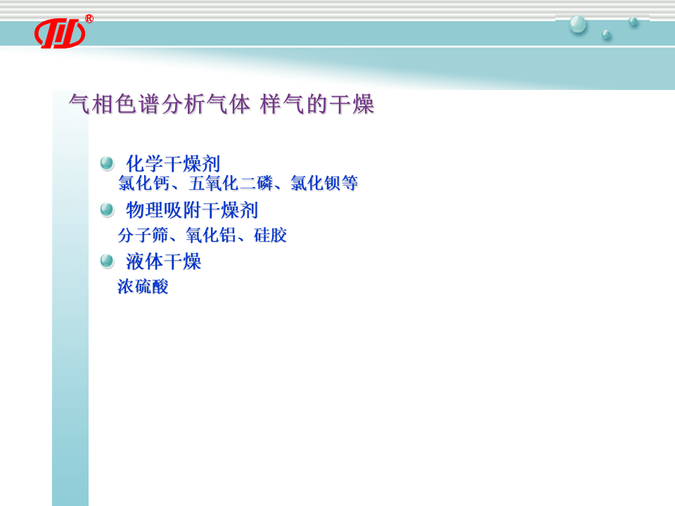 幻灯片24.PNG