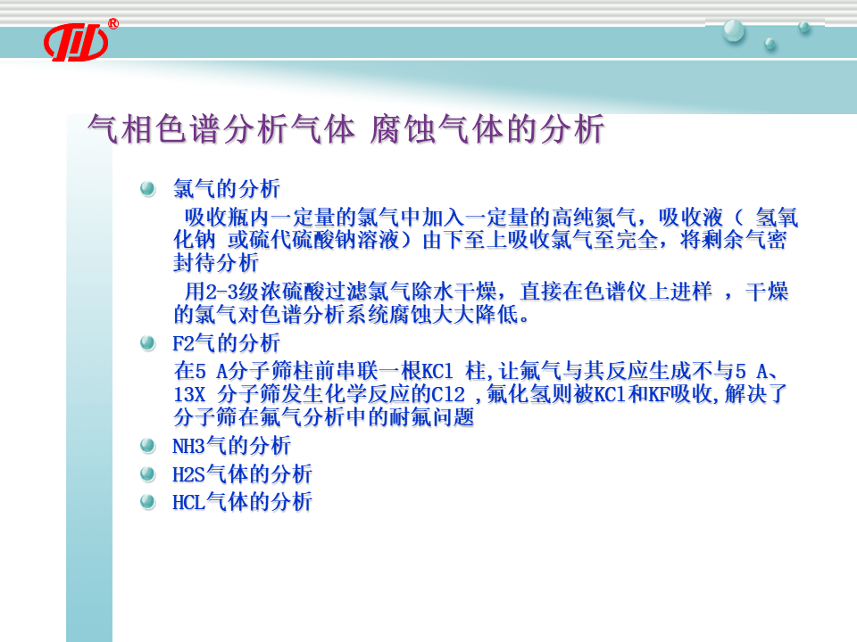 幻灯片23.PNG
